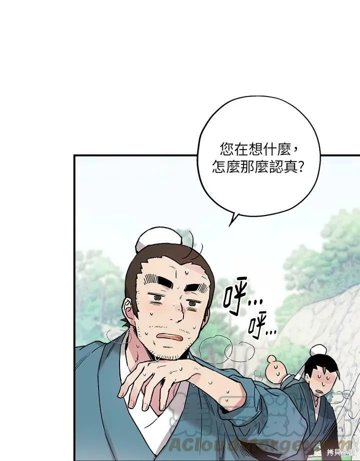 第10话 第4页