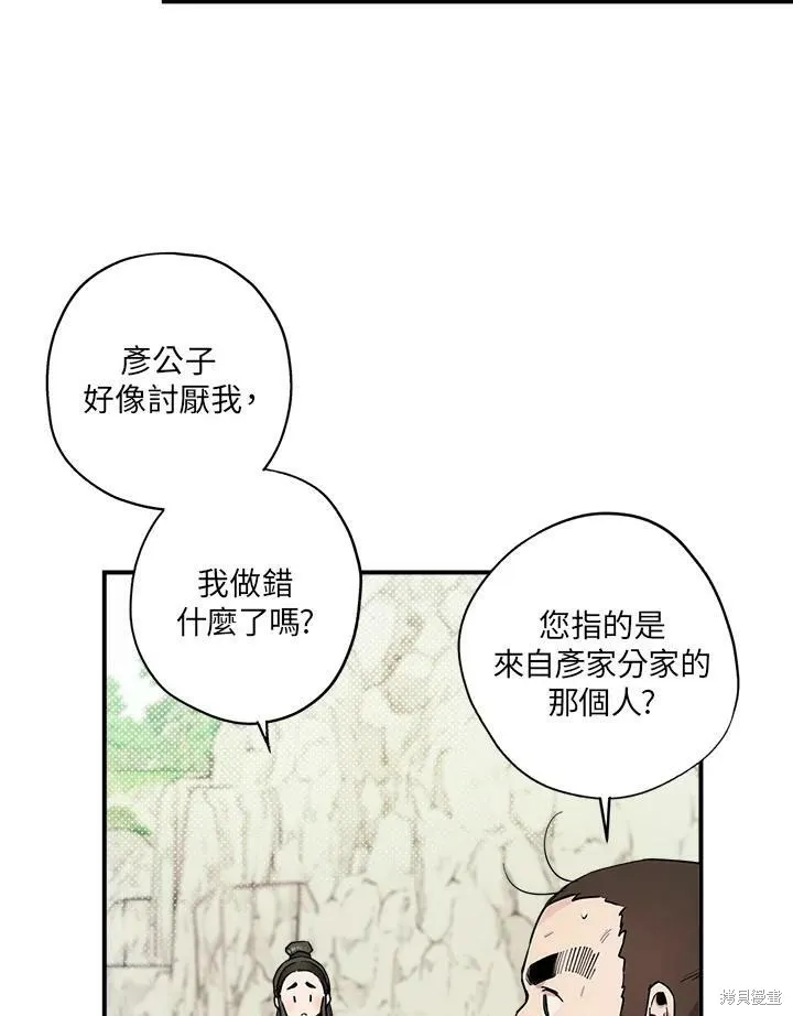 第10话 第5页