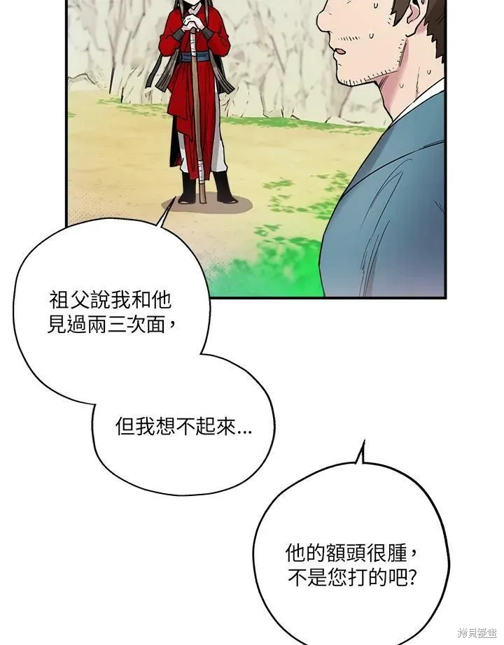 第10话 第6页