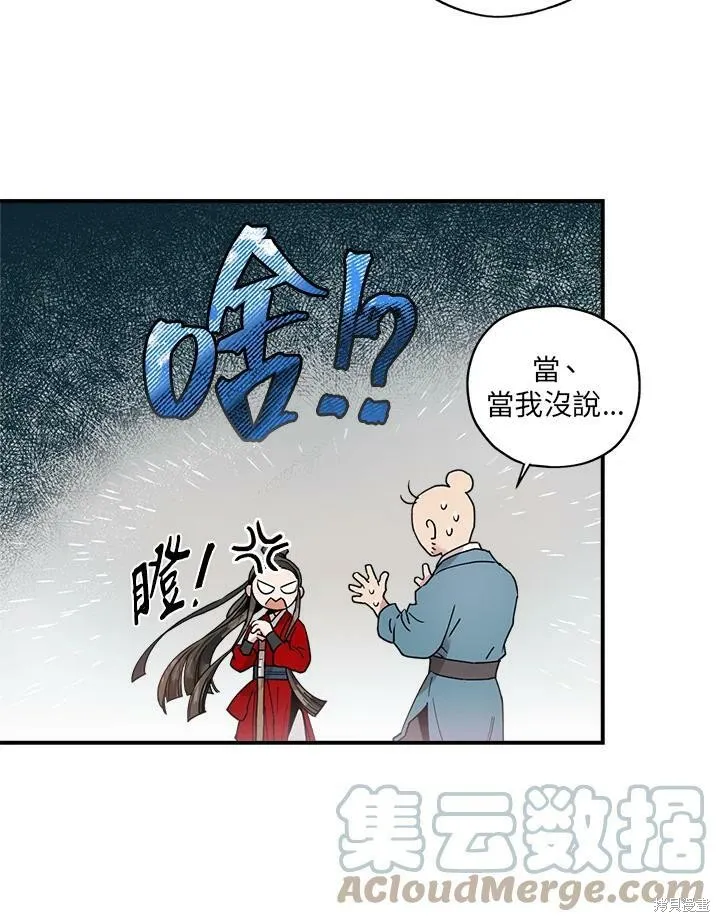 第10话 第7页