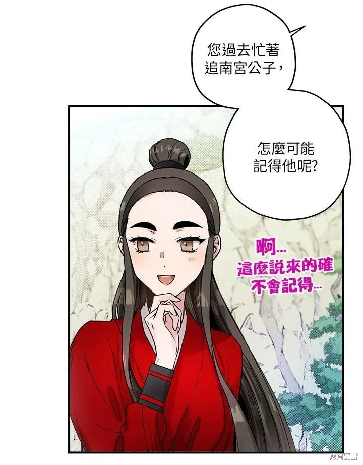第10话 第8页