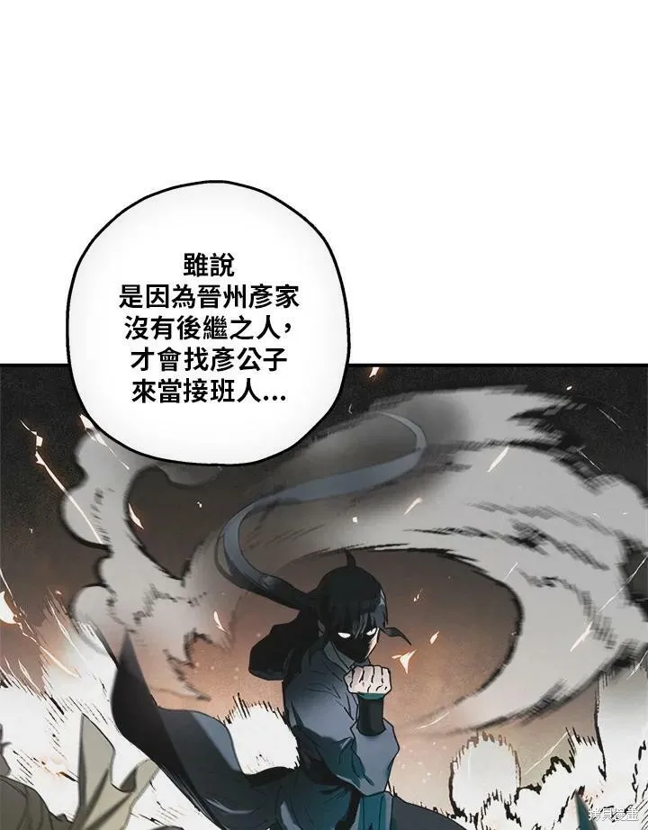 第10话 第9页