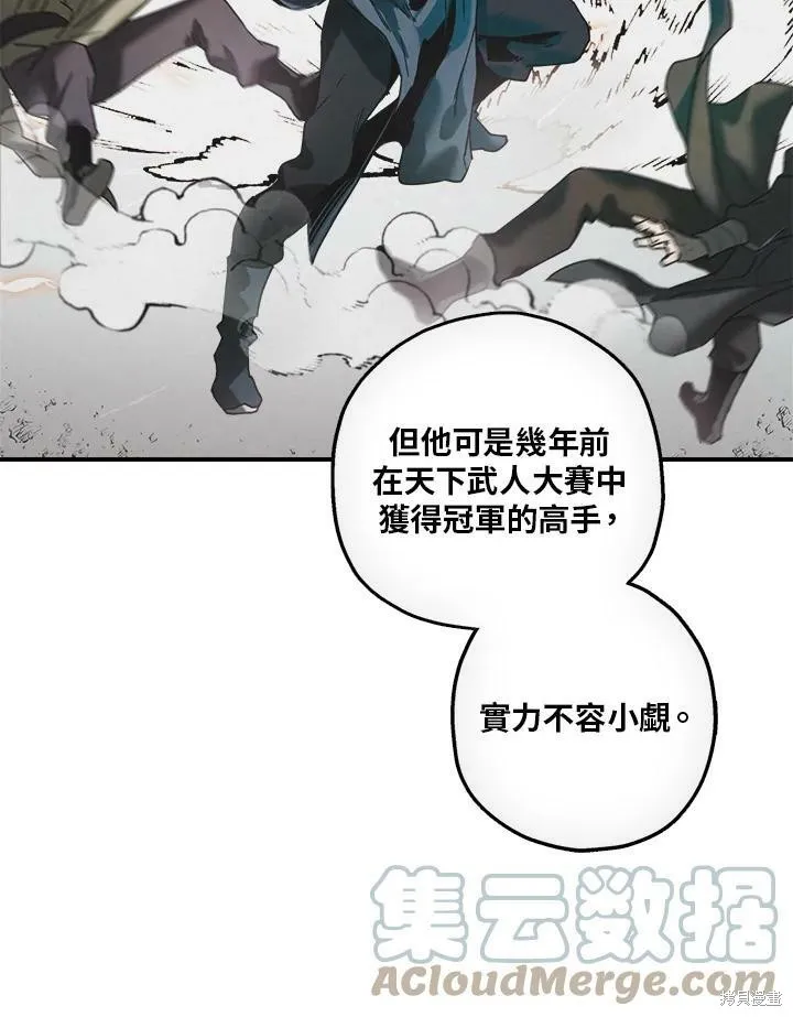第10话 第10页