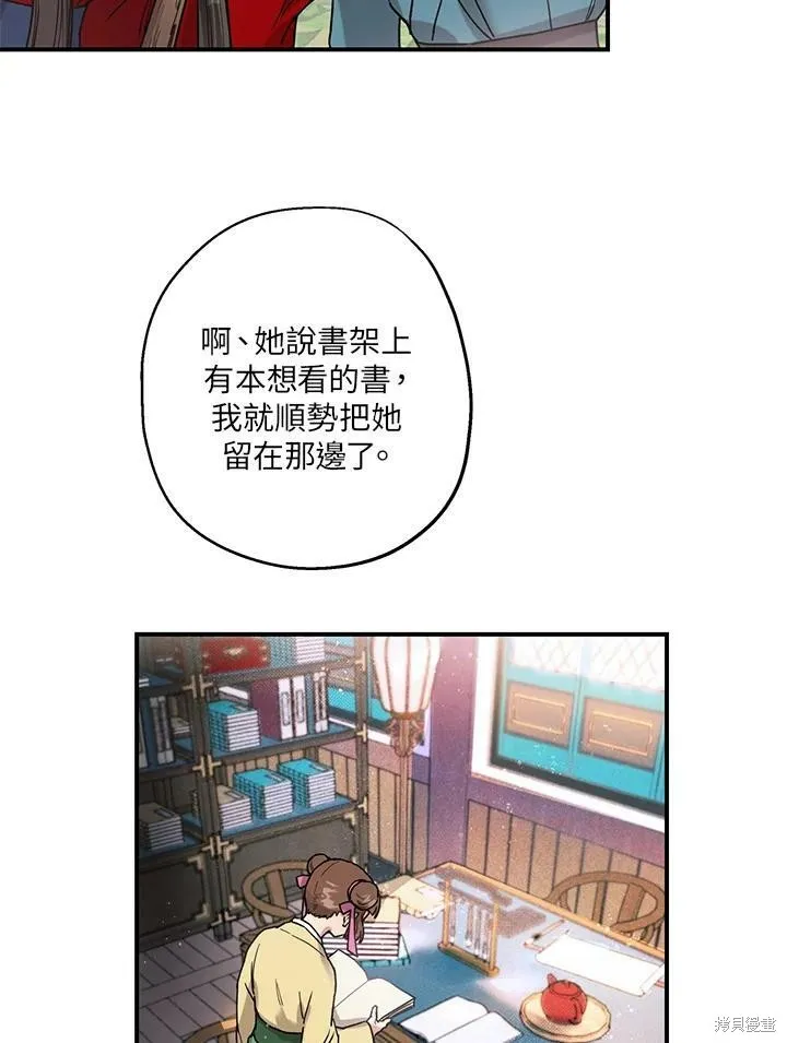 第10话 第12页