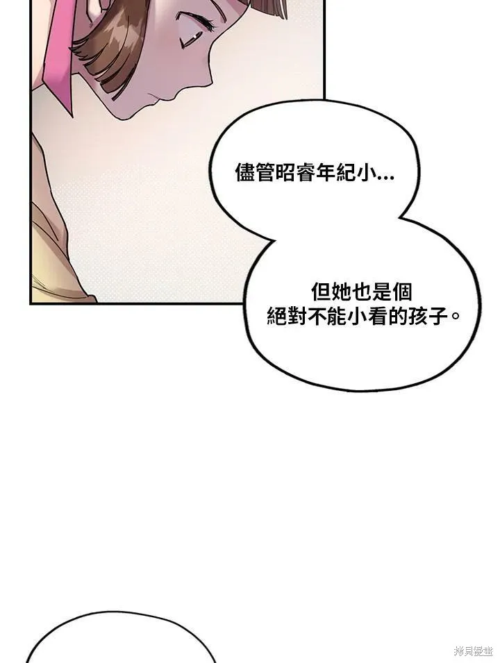第10话 第14页