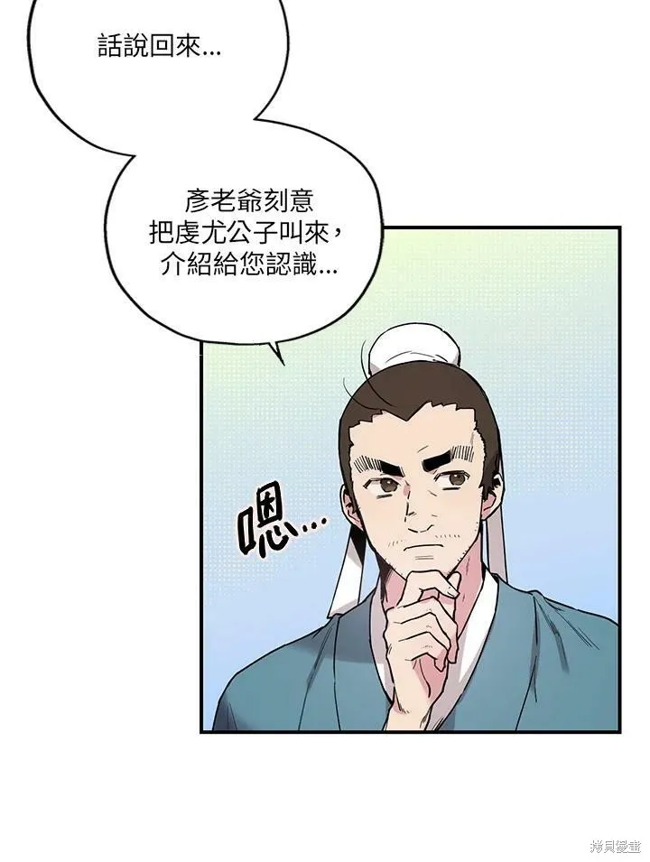 第10话 第15页