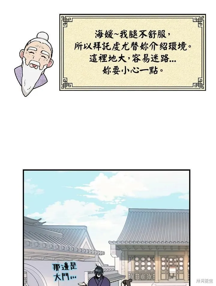 第10话 第21页