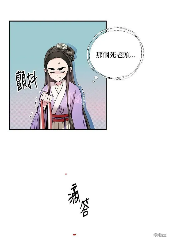 第10话 第33页