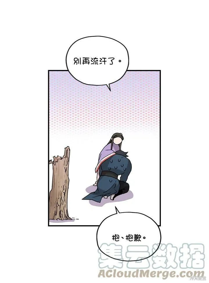 第10话 第43页