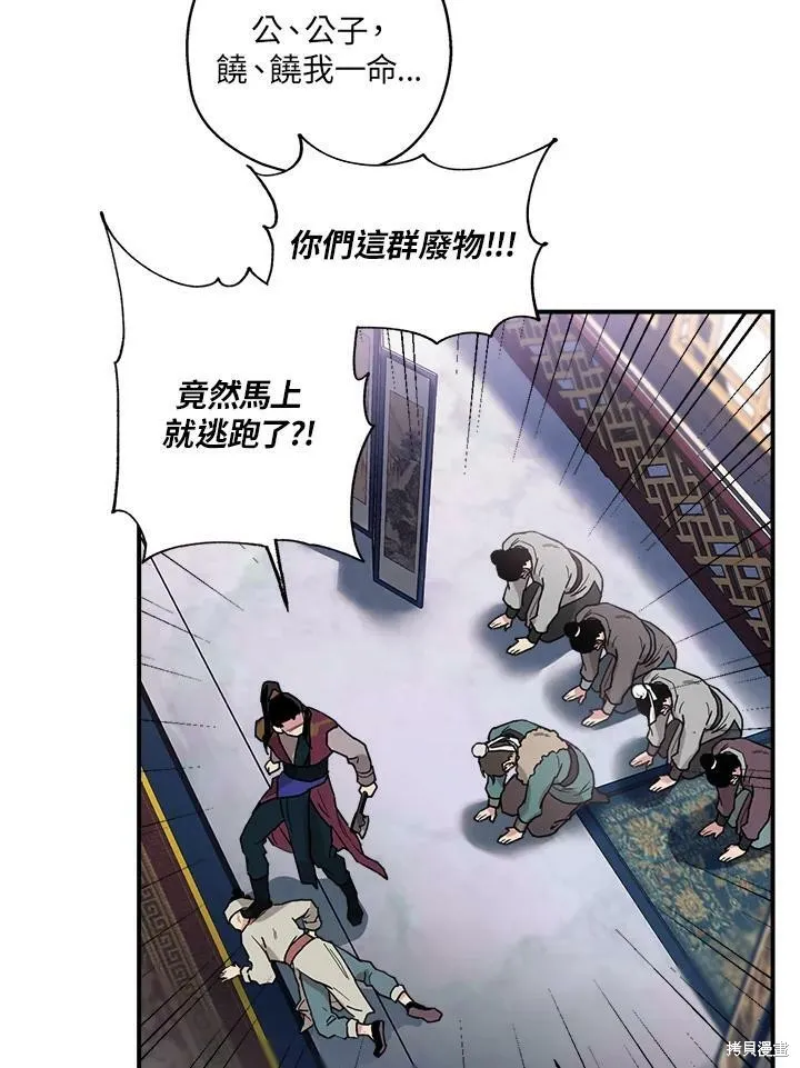 第10话 第50页