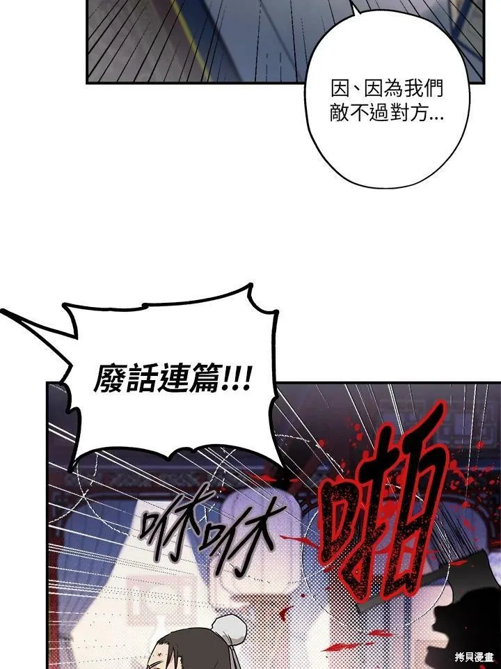 第10话 第51页