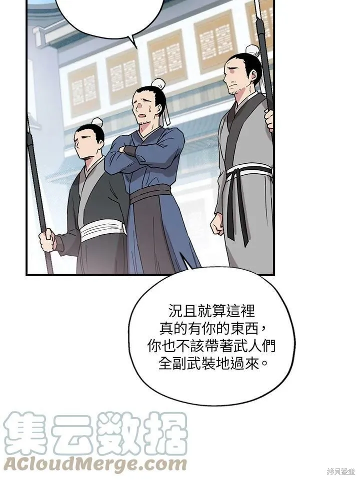 第10话 第61页