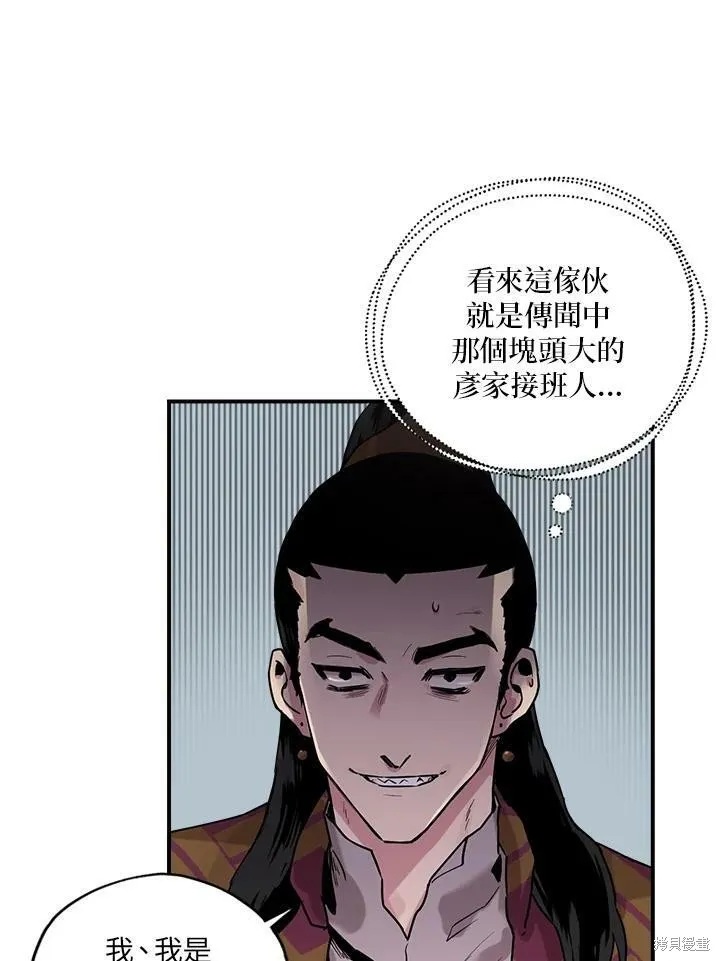 第10话 第65页