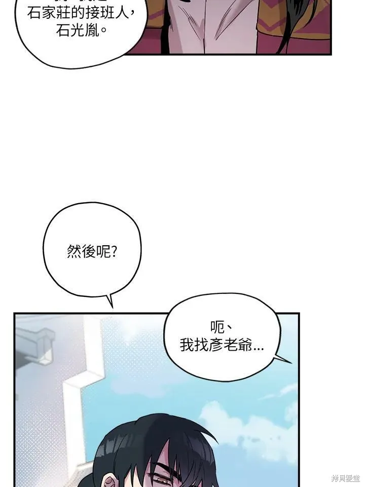 第10话 第66页