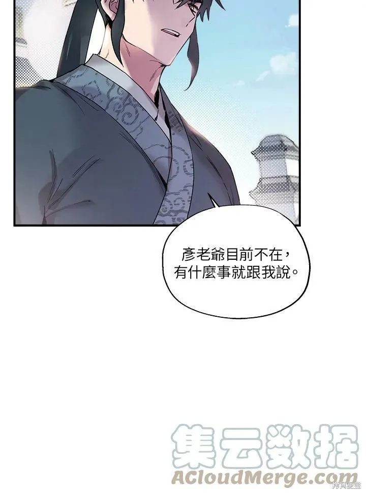 第10话 第67页
