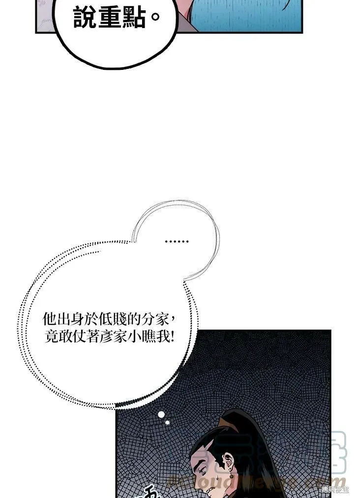 第10话 第70页