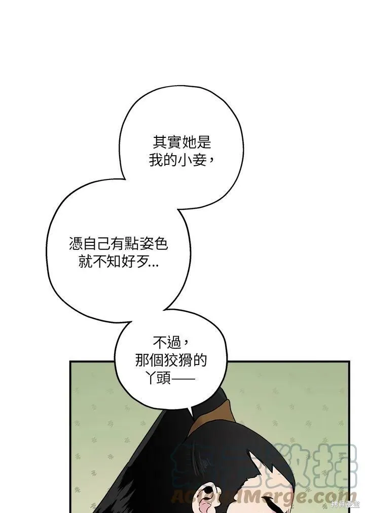 第10话 第73页