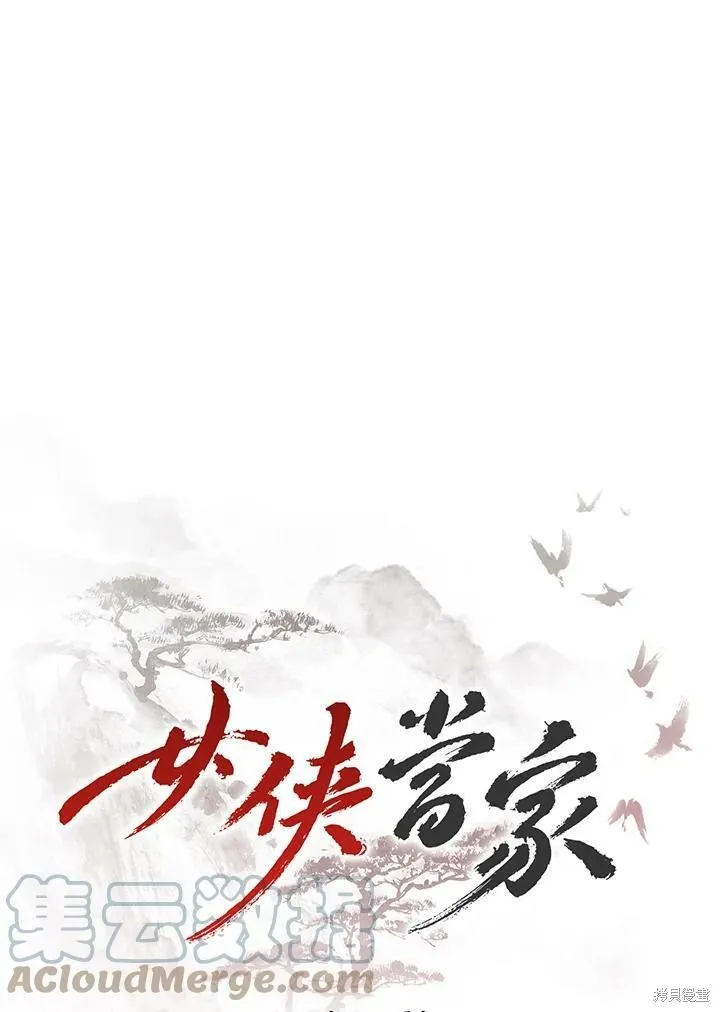第10话 第82页