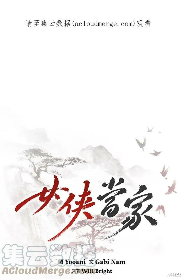 第8话 第1页