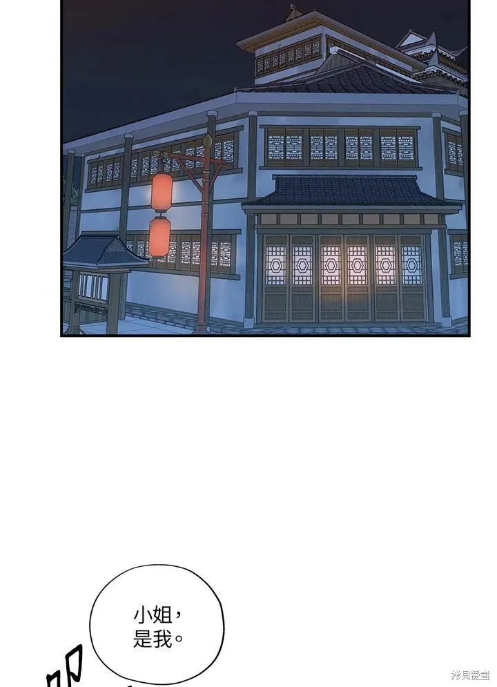 第8话 第3页