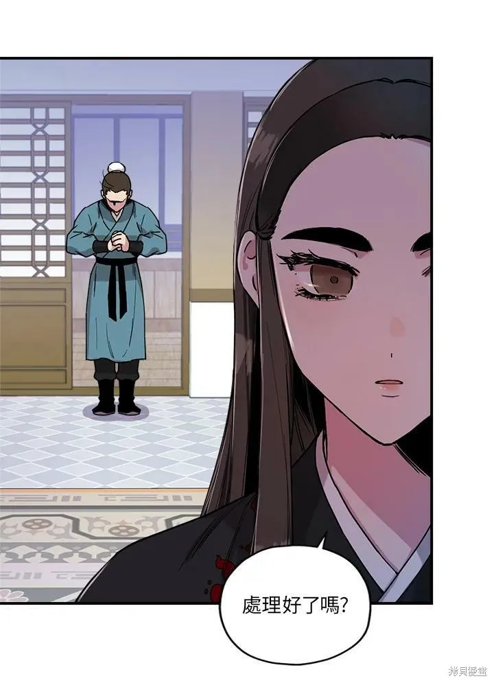 第8话 第5页