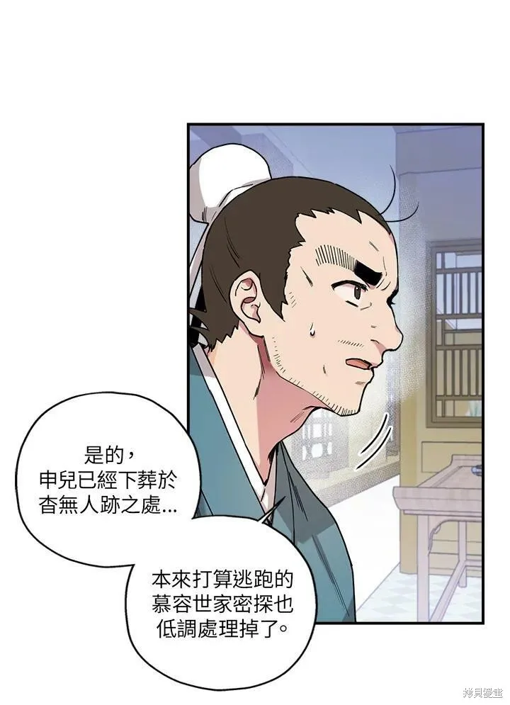 第8话 第6页