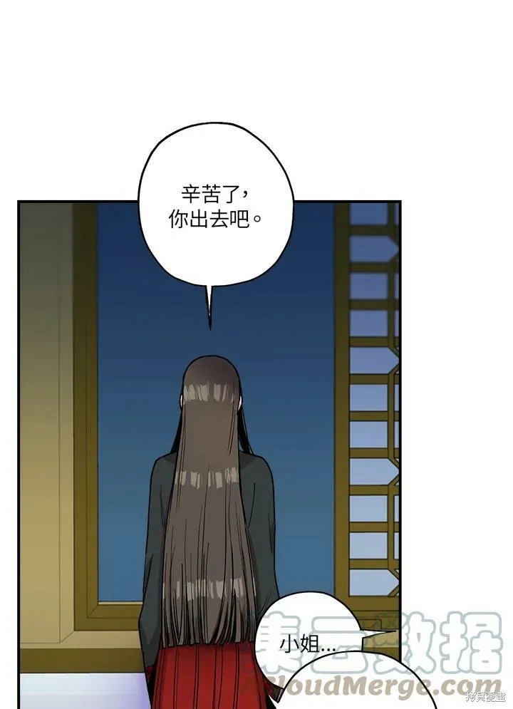 第8话 第7页