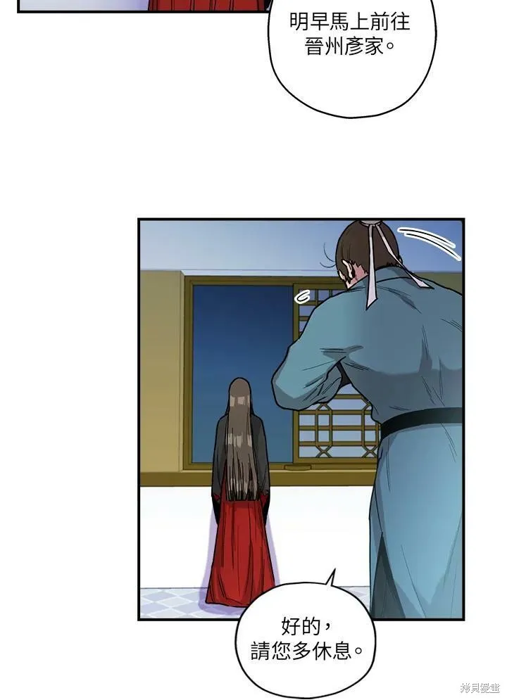 第8话 第8页
