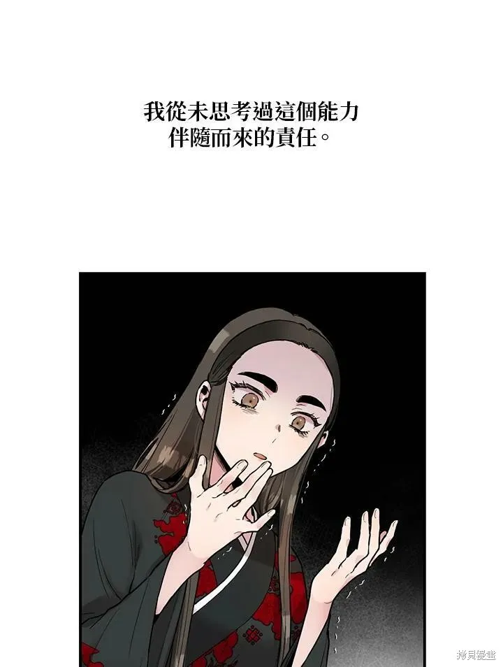 第8话 第18页