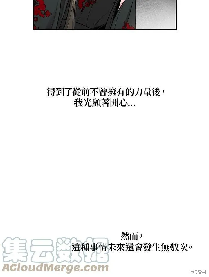 第8话 第19页