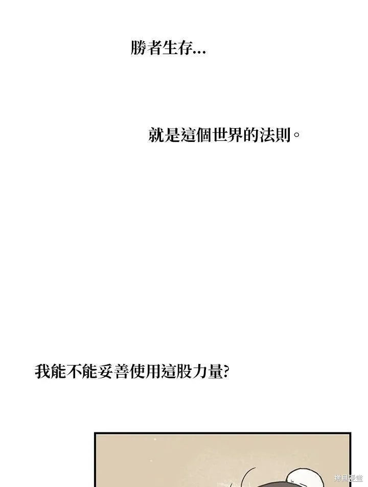 第8话 第21页