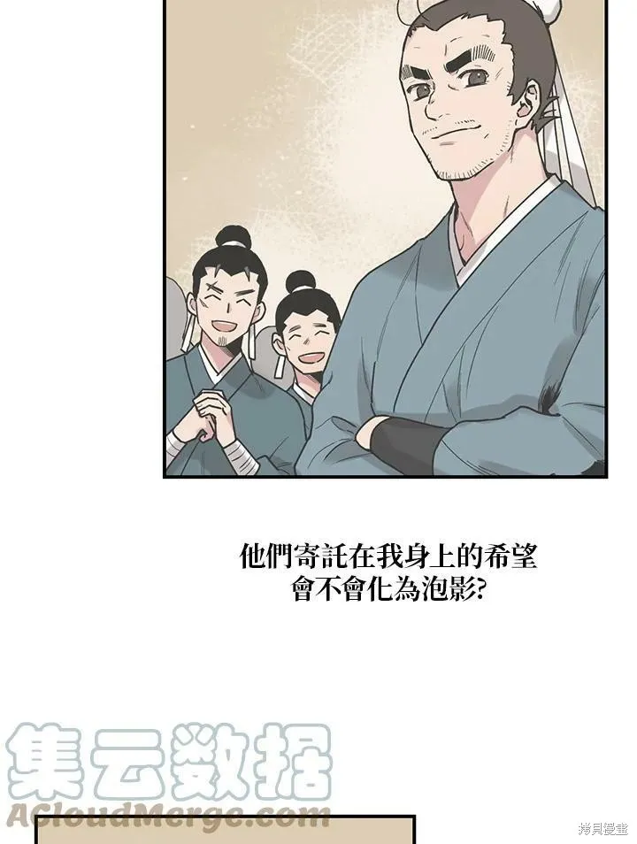 第8话 第22页