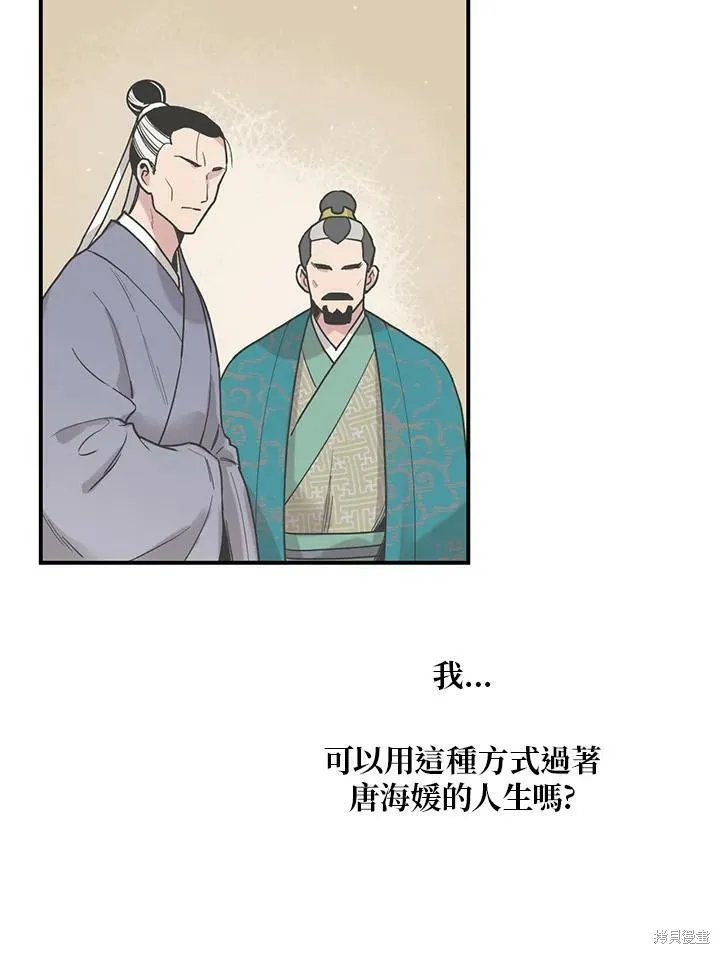 第8话 第23页