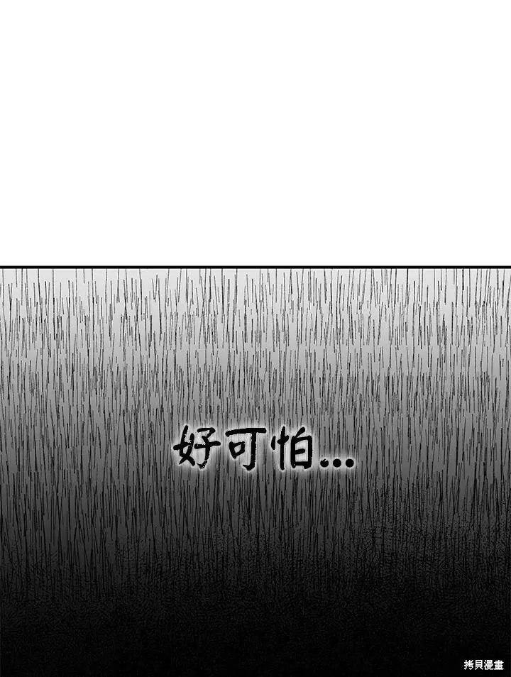 第8话 第24页