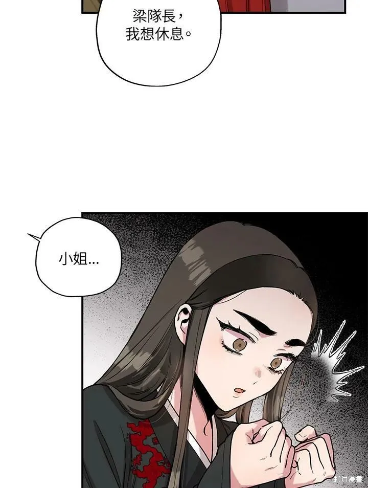 第8话 第27页