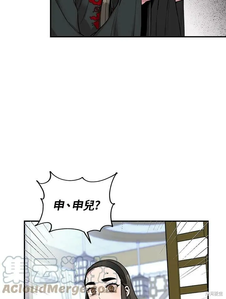 第8话 第28页