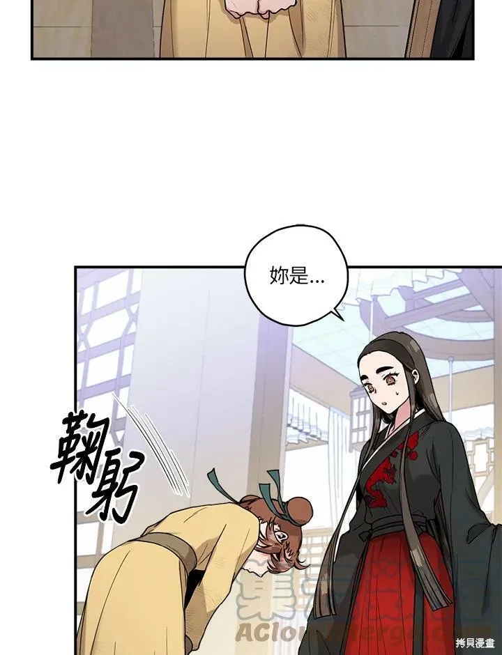 第8话 第31页