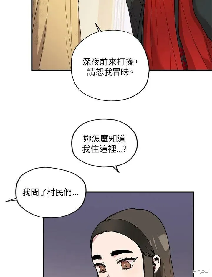 第8话 第32页