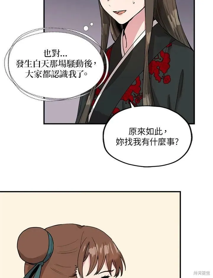 第8话 第33页