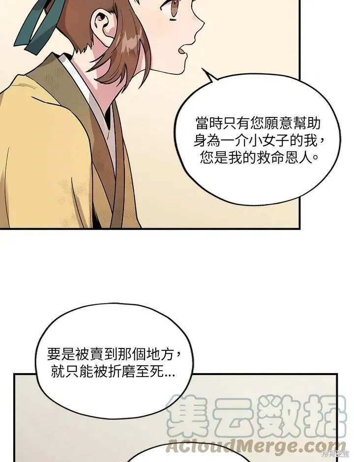第8话 第34页