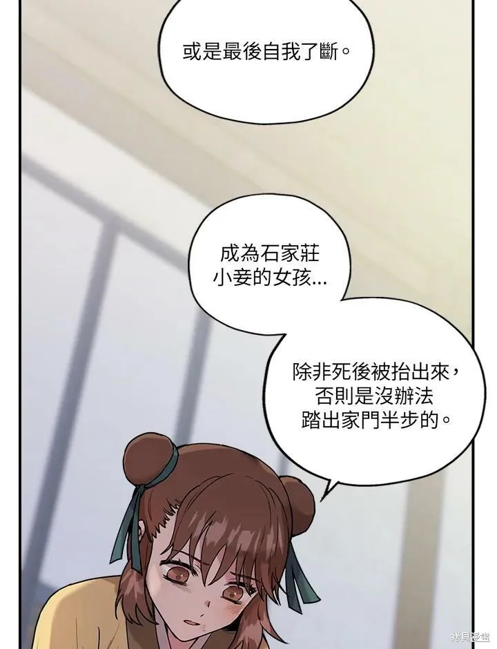 第8话 第35页