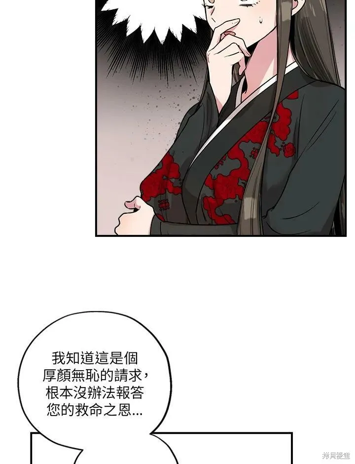 第8话 第38页