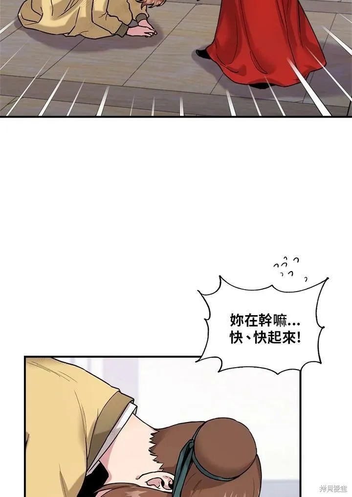 第8话 第42页