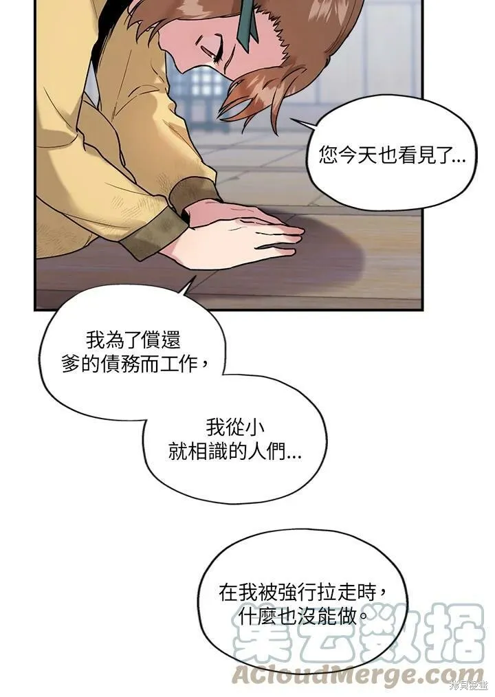 第8话 第43页