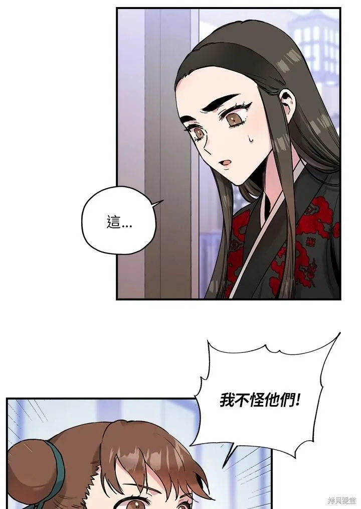 第8话 第44页