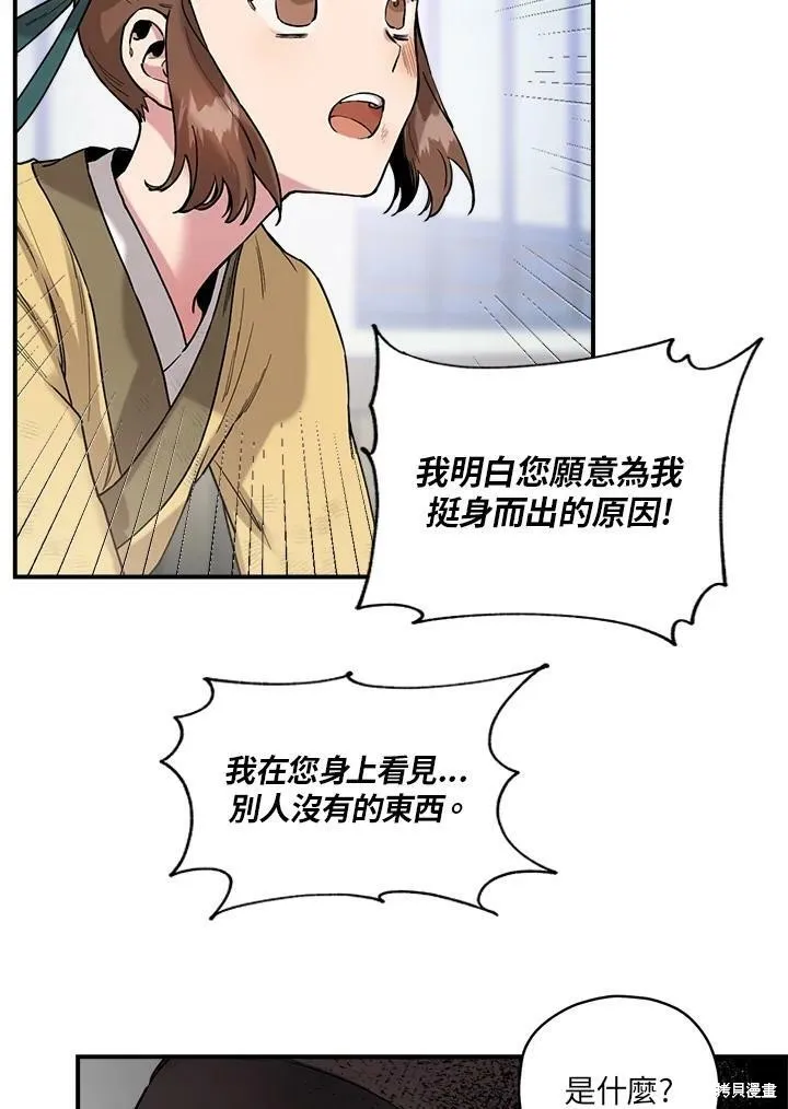 第8话 第45页