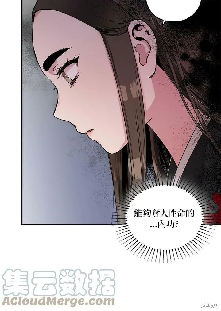 第8话 第46页