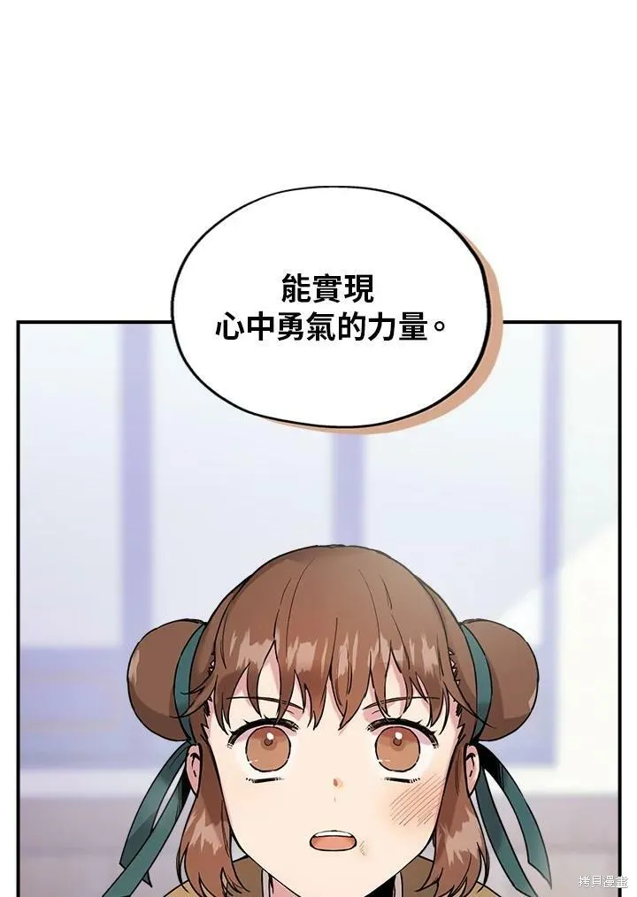 第8话 第47页