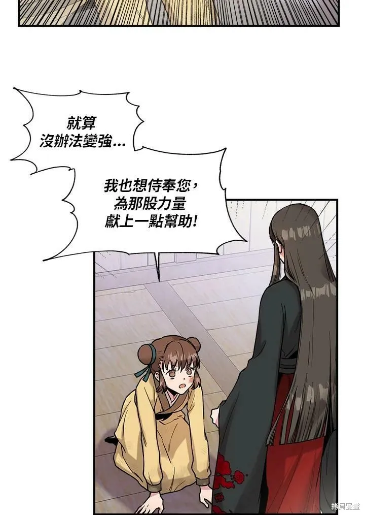 第8话 第51页