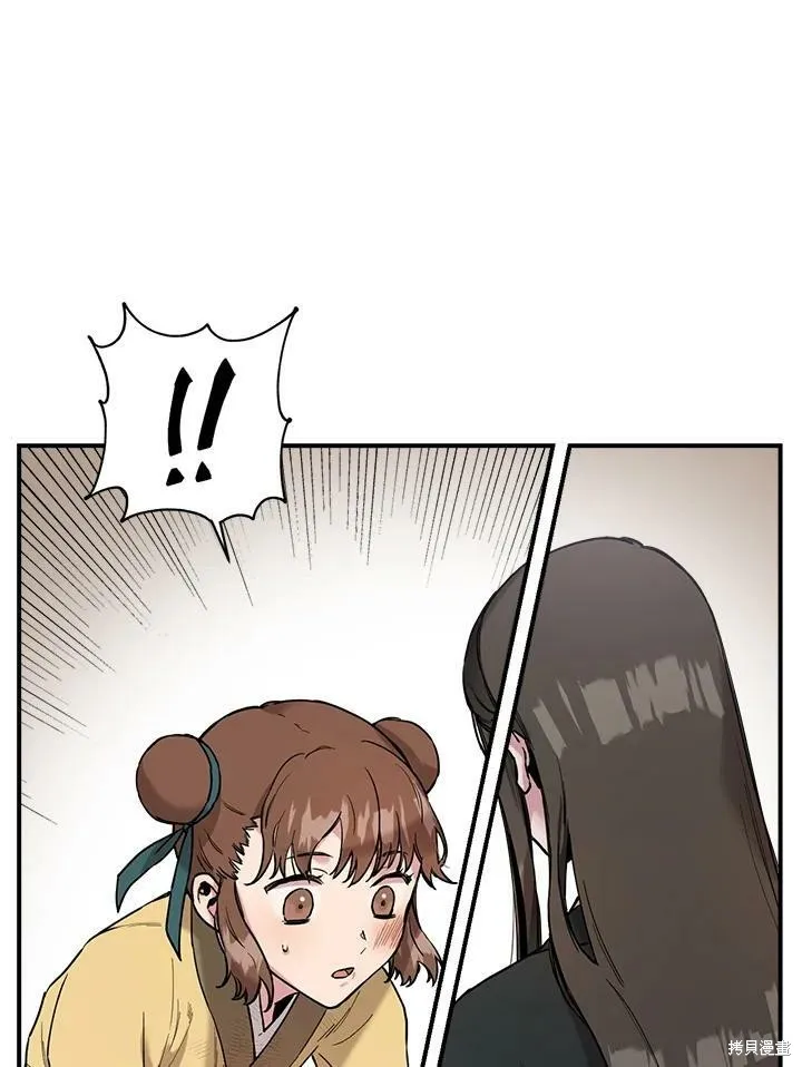 第8话 第56页